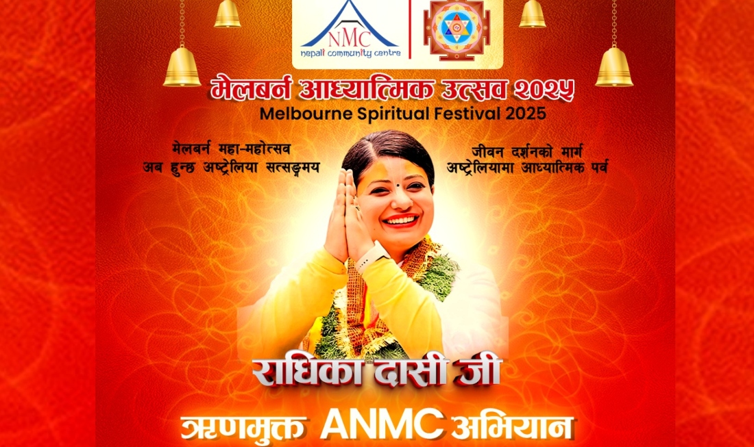 मेलबर्नमा धार्मिक महोत्सव हुँदै